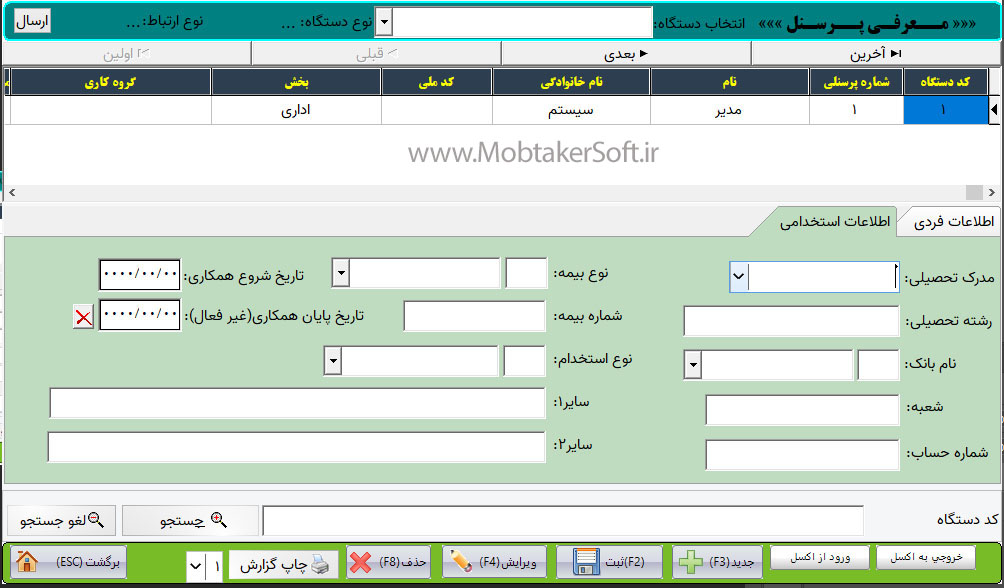 دستگاه کنترل تردد 