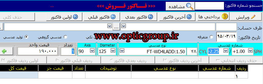 تولید عدسی عینک