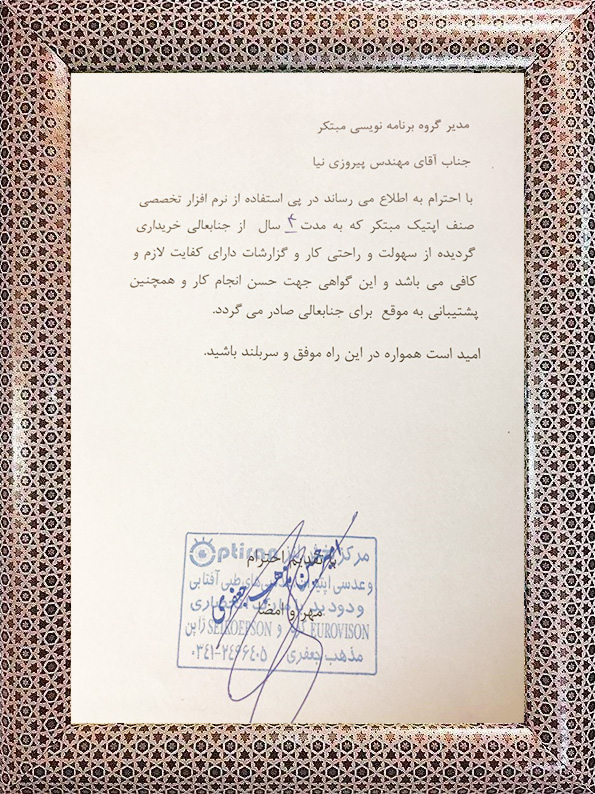 لوح تقدیر