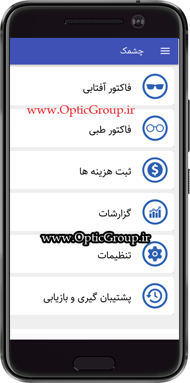 اپلیکیشن چشمک