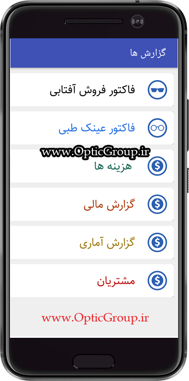 گزارشات عینک اندروید