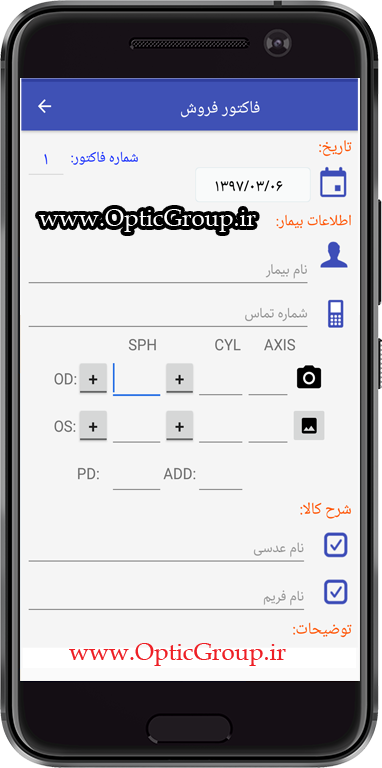 فاکتور عینک طبی اندروید